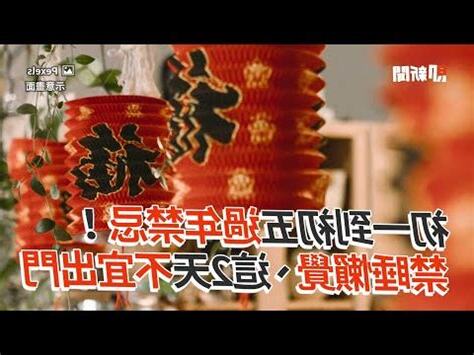 晚上掃地 禁忌